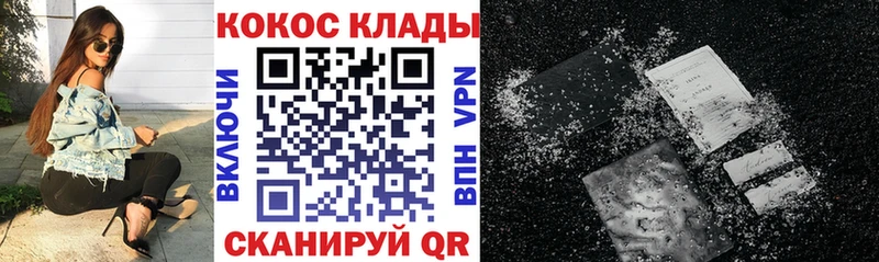 Наркотические вещества Беслан КОКАИН  МЕГА как войти  APVP  Бошки Шишки  ГАШИШ  Меф мяу мяу 