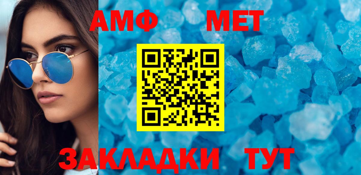 АМФ 97% Беслан