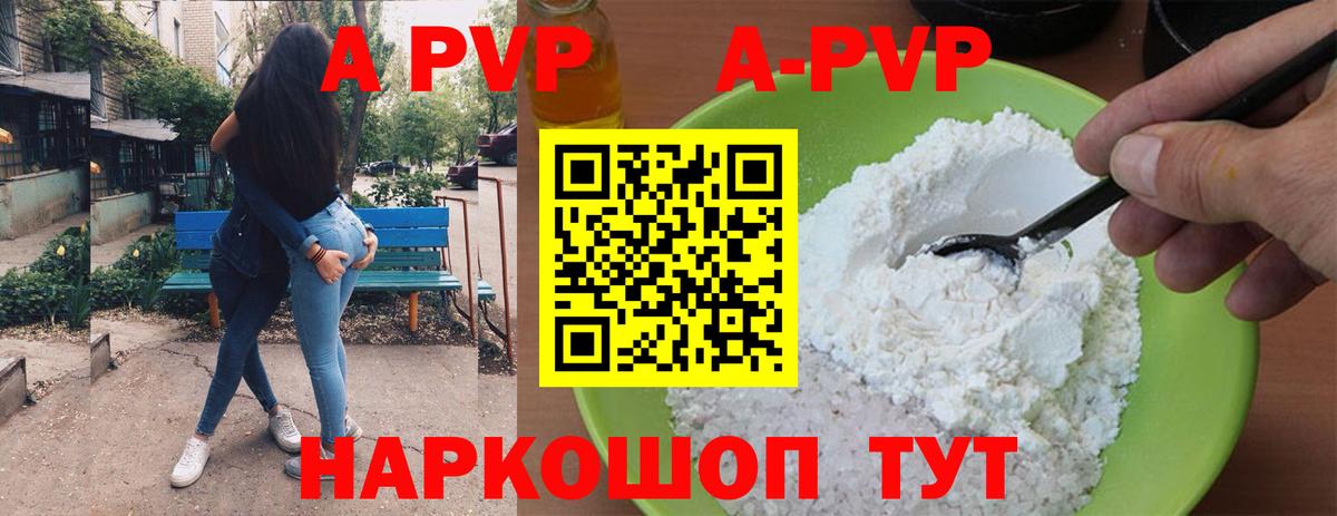 наркошоп  Alfa_PVP кристаллы  Беслан  A PVP СК КРИС  А ПВП VHQ 