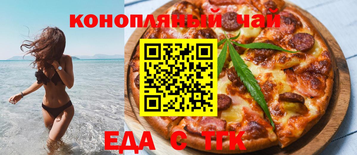 Canna-Cookies конопля  Вход с VPN  Беслан 