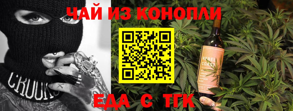 Canna-Cookies конопля  Беслан 