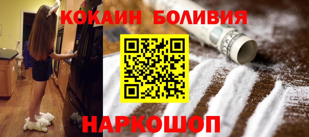 Кокаин 99%  Вход с VPN  Беслан  Cocaine Колумбийский 