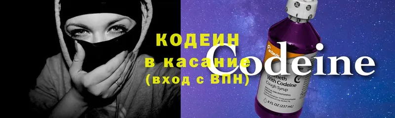 Кодеиновый сироп Lean Purple Drank  МЕГА   Беслан 