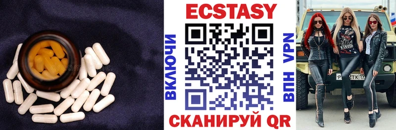 Экстази ешки Беслан