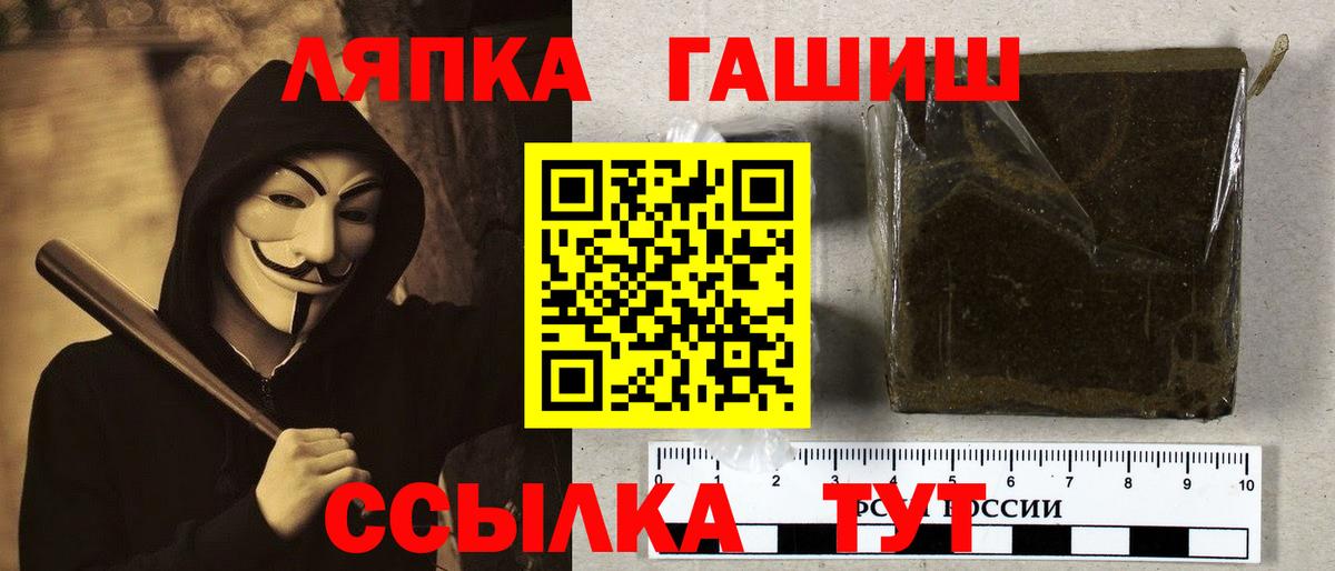 Беслан  ГАШ  Вход с VPN  ГАШИШ AMNESIA HAZE 