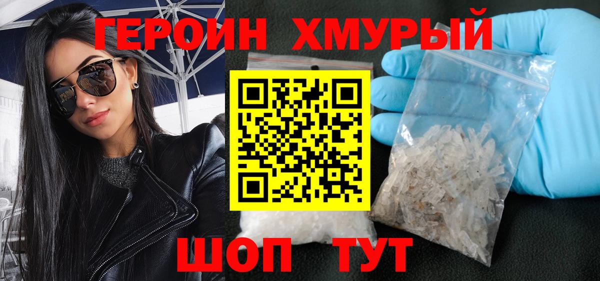 Героин  Беслан  ГЕРОИН VHQ 