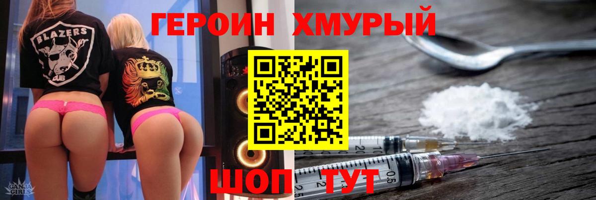 Беслан  ГЕРОИН хмурый  Вход с VPN 