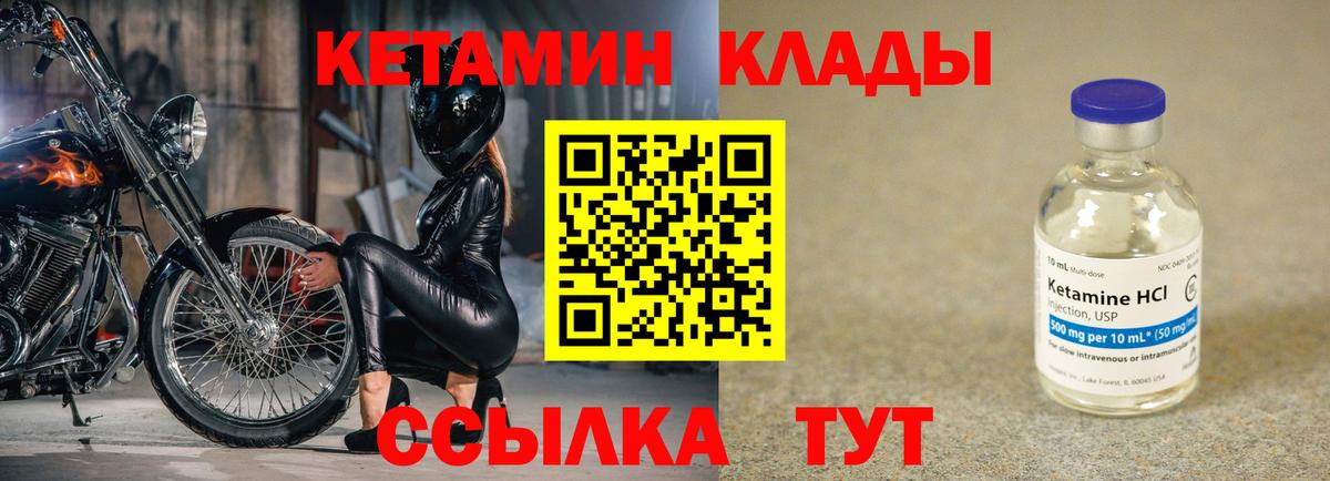 КЕТАМИН VHQ  Кетамин ketamine  Беслан 