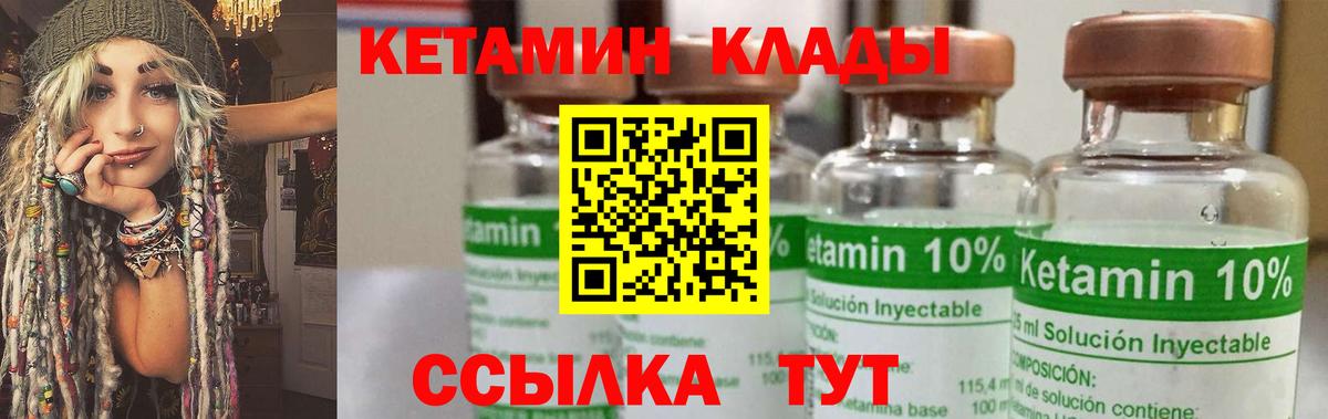 Беслан  КЕТАМИН ketamine  Вход с VPN 