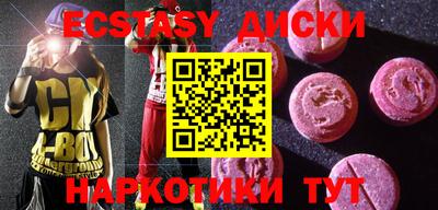экстази Балахна
