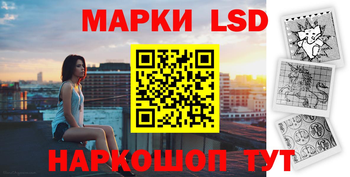 ЛСД экстази кислота  Вход с VPN  Беслан  ЛСД экстази кислота 