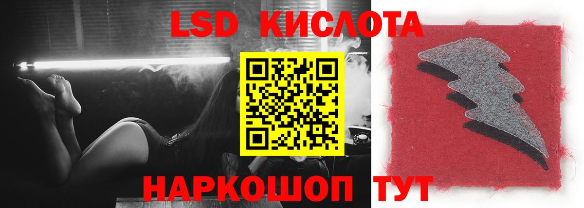 ЛСД экстази кислота Беслан