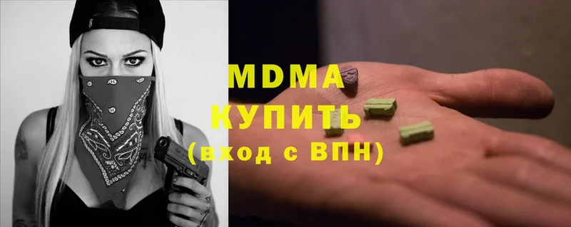 МДМА Molly  Беслан 