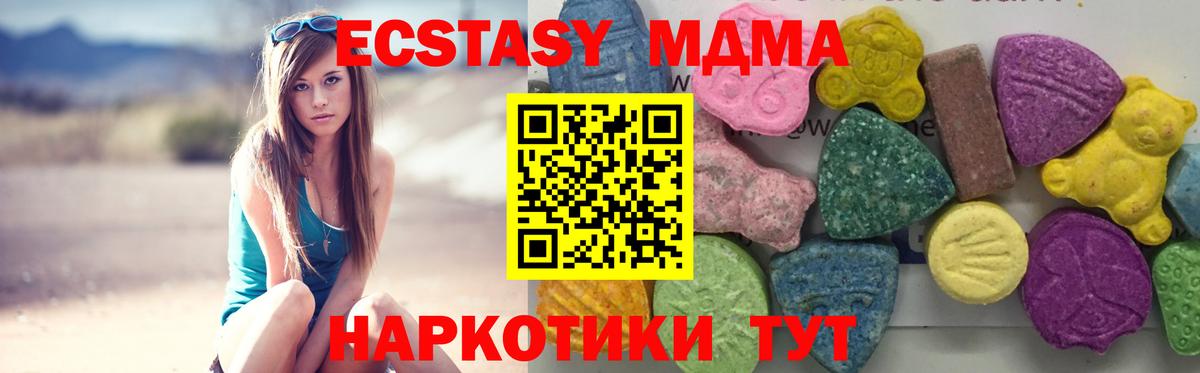 Беслан  МДМА crystal  Вход с VPN  MDMA  MDMA молли 