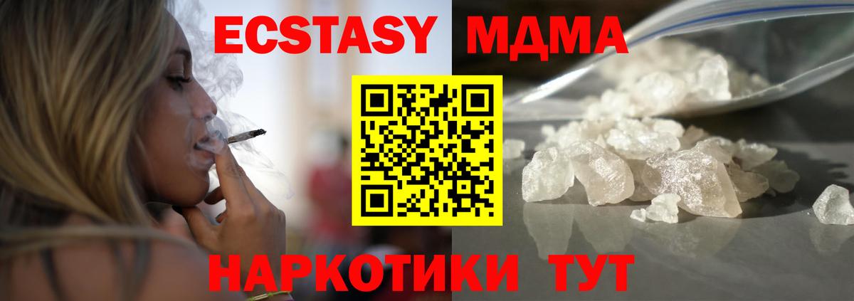 МЕФ  Гашиш  МДМА  Метамфетамин  НБОМе  МАРИХУАНА  Беслан  АМФ  Меф  Вход с VPN 