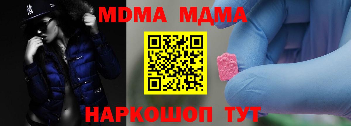 MDMA  MDMA молли  Беслан  МДМА Molly 