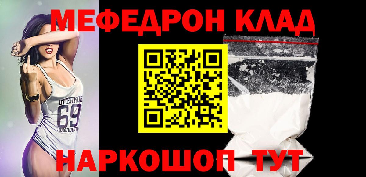 Меф мука  Вход с VPN  Беслан  МЯУ-МЯУ мука 