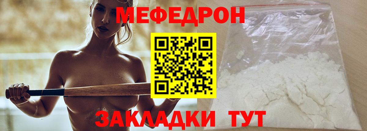 МЕФ Беслан