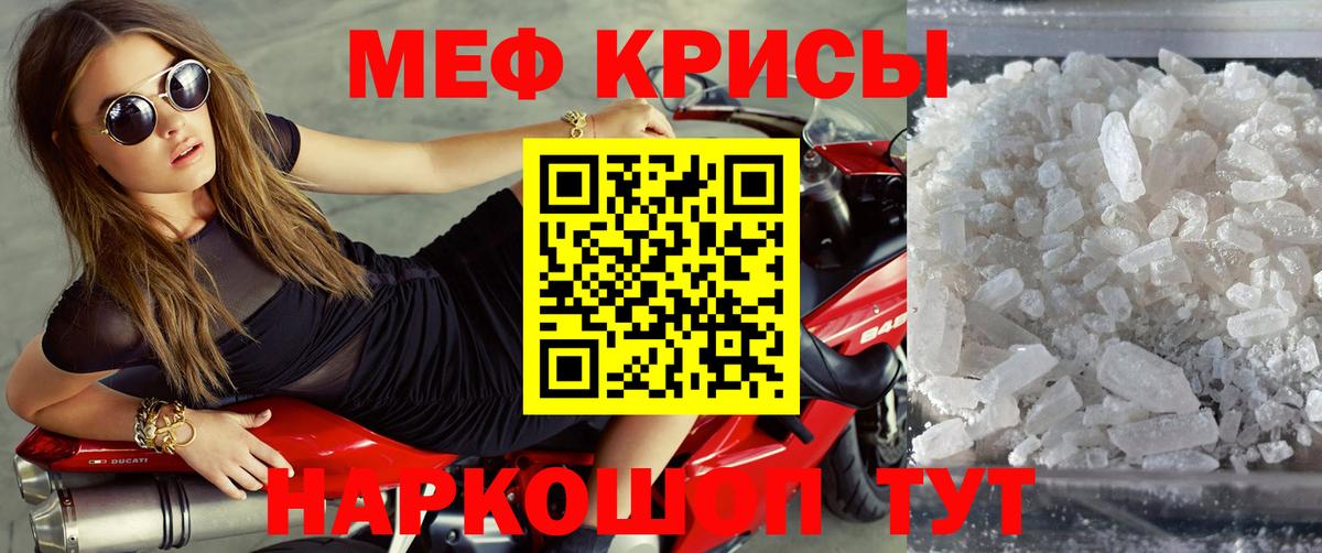 МЕФ  Меф мука  Беслан  Меф мяу мяу 