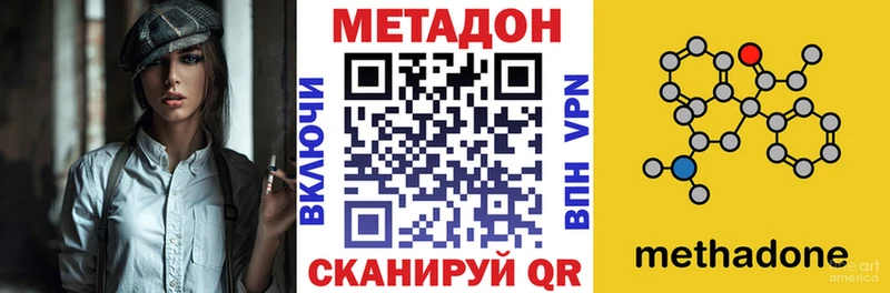Метадон кристалл  МЕГА онион  Беслан  купить закладку 