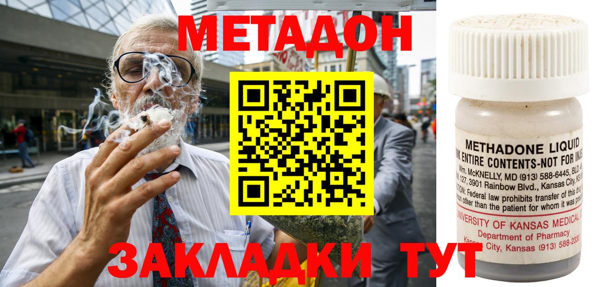 MEGA ССЫЛКА  Беслан  Метадон мёд 