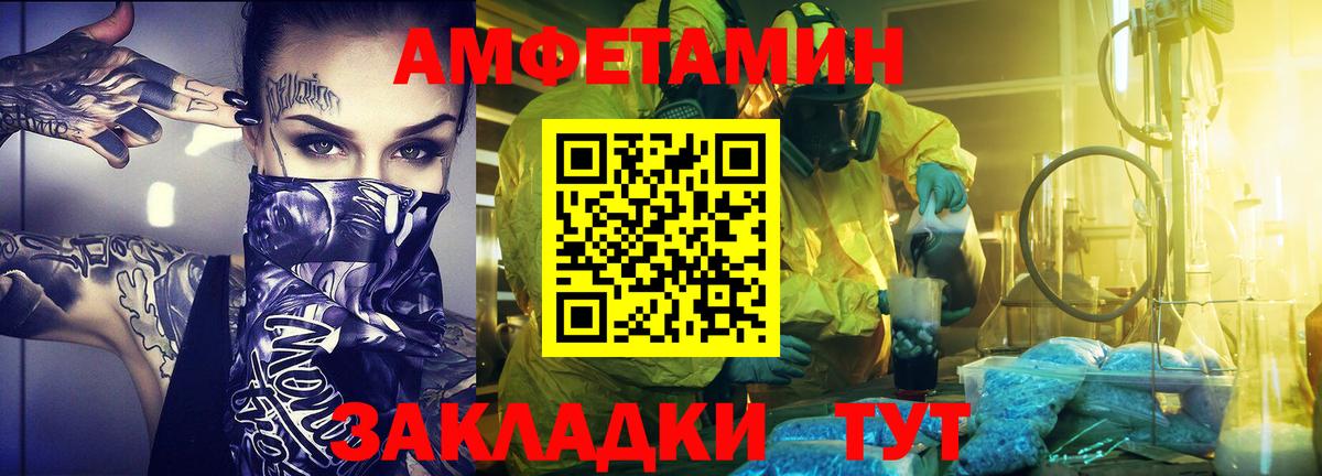 Первитин мет  Вход с VPN  Беслан 