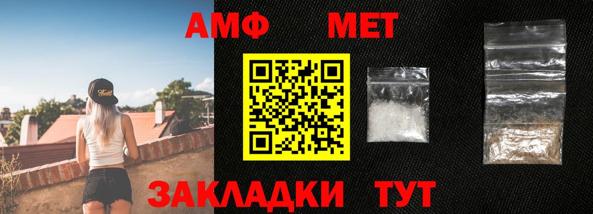 МЕТАМФЕТАМИН витя  Метамфетамин  Беслан 