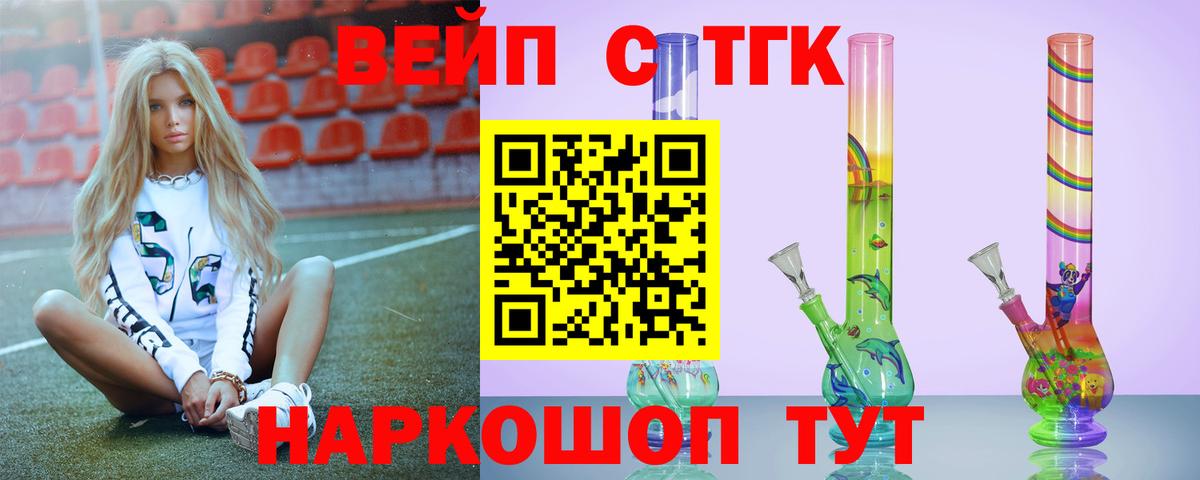 ТГК THC oil Беслан