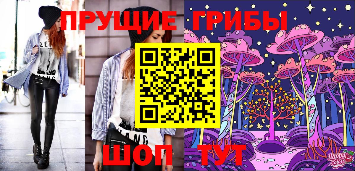 Псилоцибиновые грибы мицелий  Псилоцибиновые грибы мухоморы  Беслан 