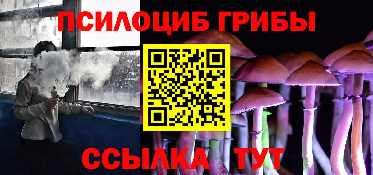 Галлюциногенные грибы мицелий  Вход с VPN  Беслан  Псилоцибиновые грибы MAGIC MUSHROOMS 
